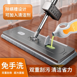2025 New Hand-Washable Flat Mop Household One-Mop Dry and Wet Dual-Use Wiper All-In-One Mopping Artifact 1822
