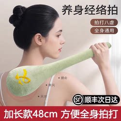 Mugwort Hammer for Meridian Massage, Health Care, Tapping Eight Acupuncture Points, Back and Shoulder Tapping Stick, Meridian Unblocking 696