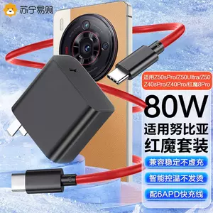 pd充电器80w - Top 100件pd充电器80w - 2024年3月更新- Taobao