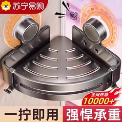 Suction Cup Bathroom Storage Rack, No-Drill Bathroom Triangular Storage Rack, Wall-Mounted Washbasin for Toilet 3459