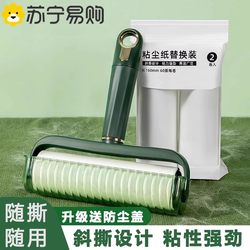 Lint Roller for Bed Hair Removal, Tear-Off Roll Paper, Clothes Lint Remover 1669Xd