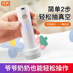 Dutuo Vacuum Electric Air Pump Vacuum Pump Universal Household Compressor Quilt Storage Bag Portable and Durable 1929