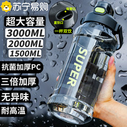 Suning Water Bottle 2000ml Large Capacity Men's Sports Water Bottle Fitness Outdoor Portable Cup Sports Bottle 2450