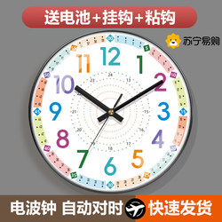 Suning.Com Cartoon Children's Room Bedroom Radio-Controlled Wall Clock Home Quartz Clock Simple Clock Wall Watch Clock 2129