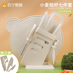 Kitchen Knife and Cutting Board Two-In-One Baby Food Supplement Chopping Board Knife Set Baby Fruit Cutting Board Tool Set 1648
