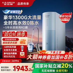 Ao Smith Garnet Blue Whale 2.0 Household Direct Drinking Water Purifier 2500Bm1