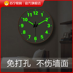 Suning.Com Household Automatic Time-Setting Clock Luminous Wall Clock Radio-Controlled Stylish Simple Wall-Mounted Quartz Clock 2129