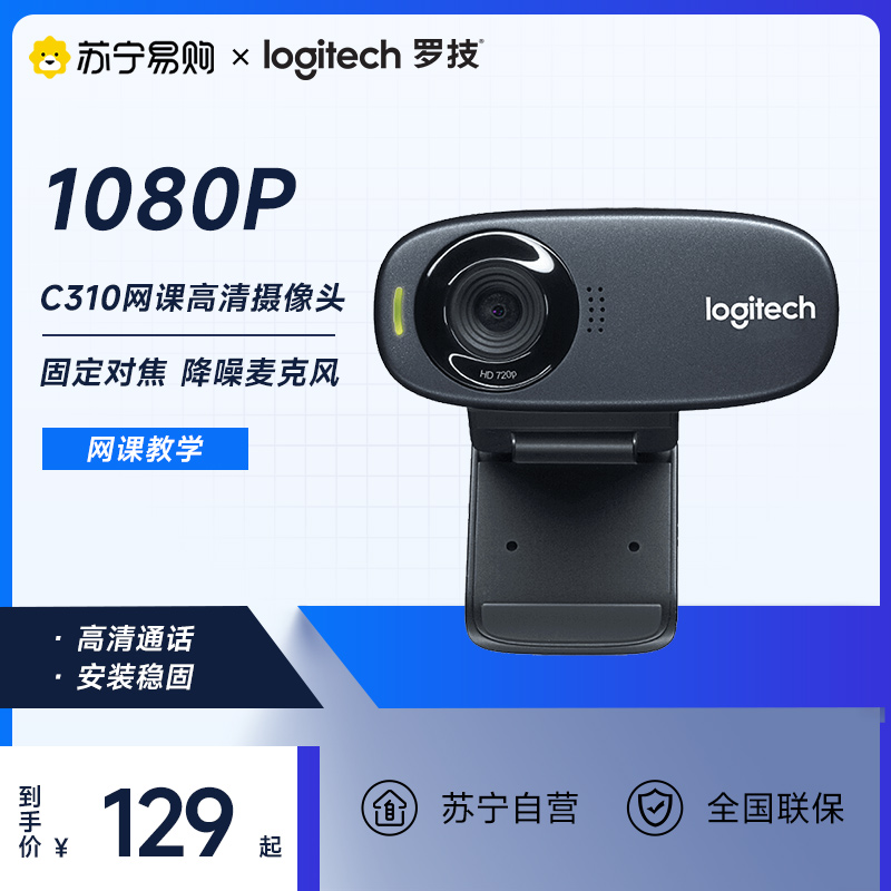 LOGITECH C310 HD USB ī޶ ¶  п    ũ ǻ ̺  ʻȭ ÷ 215-