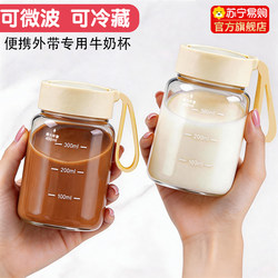 Milk Tea Cup Mini High Borosilicate Glass Cup for Women Portable Water Cup with Scale Milk High Temperature Resistant Cup Pd2450