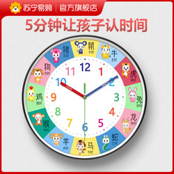 Suning.Com Early Education Radio Clock Wall Clock Home Fashion Clock Wall-Mounted Light Luxury Creative Wall Clock 2129