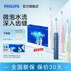 Philips Electric Toothbrush Adult Diamond 3 Series Couple Model Gift Box for Girlfriend New Year Gift Official Flagship 757