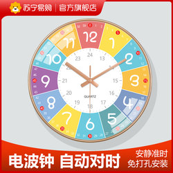 Suning.Com Kidsren's Creative Radio Wall Clock Living Room Home Fashion Clock Bedroom Early Education Cartoon Clock 2129