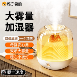 Humidifier Small Household Bedroom Large Fog Volume Desktop Air Aromatherapy Spray Machine for Pregnant Women and Infants Ultra-Quiet 3812