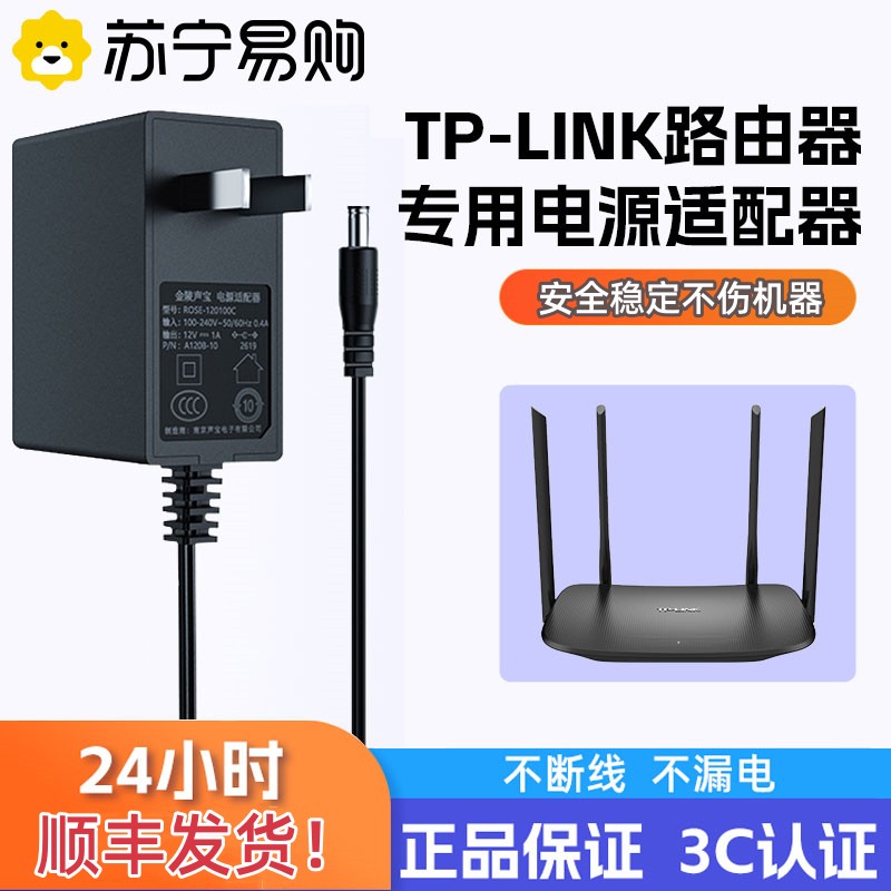 SUNING ȣ) TPLINK   ڵ  9V0.6A  12V1A2A 5V0.6A 5V1A  ⰡƮ AX3000AC1200 ī޶ 2354 -