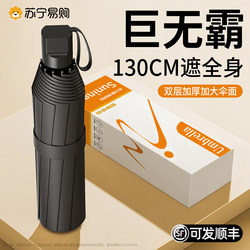 Large Umbrella for Two People, Extra Large, Thickened and Reinforced, for Men and Women, Dual-Use for Sun and Rain, Storm-Resistant, Foldable Sunshade Umbrella 2880