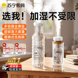 Humidifier for Home Use, Silent, Small, Air Purification and Humidification Integrated, Office Desktop, Portable 3213