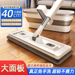 Mop for Home Use, One-Step Cleaning, Dual-Use for Wet and Dry, Leaves No Water Marks, Flat Mop, 2026 New Model, Hands-Free Washing 1822