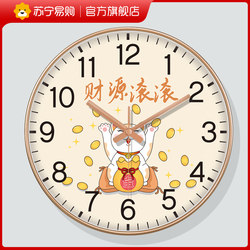 Suning.Com Wealth Rolling Clock Wall Clock Living Room Home Scandinavian Fashion Quartz Wall Clock Bedroom Clock 2129