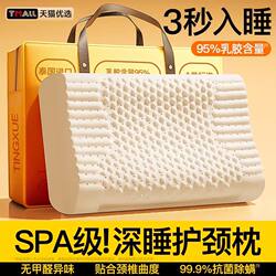 Thai Latex Pillow for Home Use, a Pair for Student Dormitories, Natural Rubber, Cervical Spine Protection, Sleep Aid, Low Pillow Core Q3046