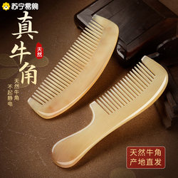 Natural Horn Comb for Massaging Head Meridians, Suitable for Home Use, for Long and Short Hair, Children, Anti-Static, Portable, Genuine Product 1677