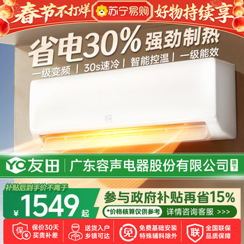 ເຄື່ອງປັບອາກາດ Suning ຂະຫນາດໃຫຍ່ 2/3 HP ໃນຄົວເຮືອນລະດັບຄວາມຖີ່ຂອງຕົວແປລະດັບທໍາອິດຄວາມຮ້ອນແລະຄວາມເຢັນທໍ່ທອງແດງເຕັມຝາທາງການຄ້າ YO1460