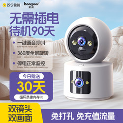 Wireless Camera, No Need for Power Plug, 360-Degree Monitoring, No Need for Wifi, Home Use, Remote Control Via Mobile Phone, 4g, for Doorways and Indoor Use, 1268