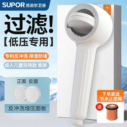 Supor/Supor Pressure-Boosting Showerhead with Backwash, Descaling, Massage, Dense Pulse, Skin-Friendly Dual Water Modes 2324
