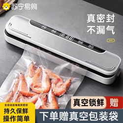 Vacuum Sealing Machine Small Household Food Packaging Automatic Vacuum Plastic Sealing Compression Fresh-Keeping Sealer 3596