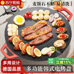 Electric Grill Pan for Home Use, Barbecue and Fish Grilling All-In-One Pot, Korean-Style Multifunctional Grill Pan, Barbecue Rack, Meat Grilling Pan 3596
