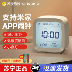 Suitable for Mijia App Alarm Clock, Student-Specific Wake-Up Tool, Powerful Wake-Up Alarm for Children, Student Desktop Alarm Clock Z27