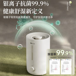Bear Humidifier, Home Humidifier, Bedroom Humidifier, Desktop Air Conditioner Humidifier, Purification 4003