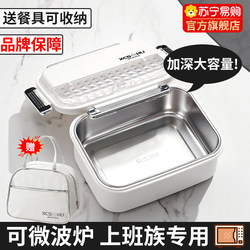 Suning Office Worker 304L Stainless Steel Insulated Lunch Box, Special Microwave Lunch Box for Middle School Students Cg2450