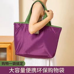 Large Environmentally Friendly Shopping Bag Shoulder Bag Foldableable Satchel Handbag Supermarket Grocery Shopping Bag Nylon Cloth Waterproof 1557