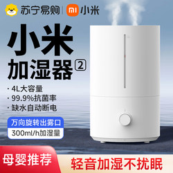Xiaomi Mijia Air Humidifier for Bedroom, Small Size for Home Use, Suitable for Pregnant Women and Infants, Quiet Operation for Bedroom and Dormitory, Model Y847