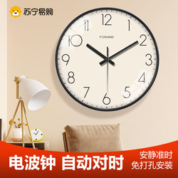 Suning.Com Scandinavian Radio Clock Wall Clock Living Room Modern Simple Fashionable Classy Wall Clock 2129