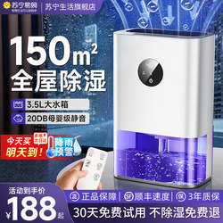 Dehumidifier for Home Use, Moisture Absorption, Indoor Silent Small Dehumidifier, Basement Dehumidification, Anti-Mold Device for Humid Weather 2286