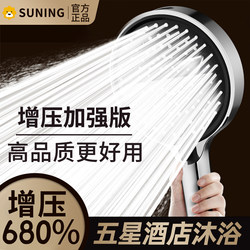 Shower Booster Showerhead with Large Water Output and Super Pressure, Bathroom Faucet Showerhead Set 1822