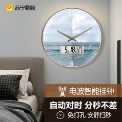 Suning.Com Electric Wave Clock New Model for Home Use, Stylish and Creative Electronic Wall Clock, Modern and Simple Clock 2129