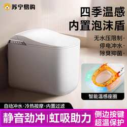 Smart Toilet Fully Automatic All-In-One Household Sensor Flip-Top Sterilization Deodorization Instant Heating Foam Shield Toilet 2005
