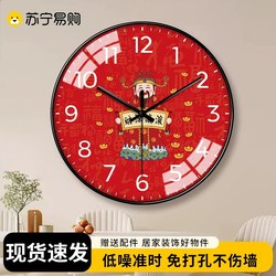 Suning New Year Fortune God Wall Clock for Attracting Wealth and Prosperity, Festive Home Decoration Wall Clock, No Drilling Required Wall Clock 4137