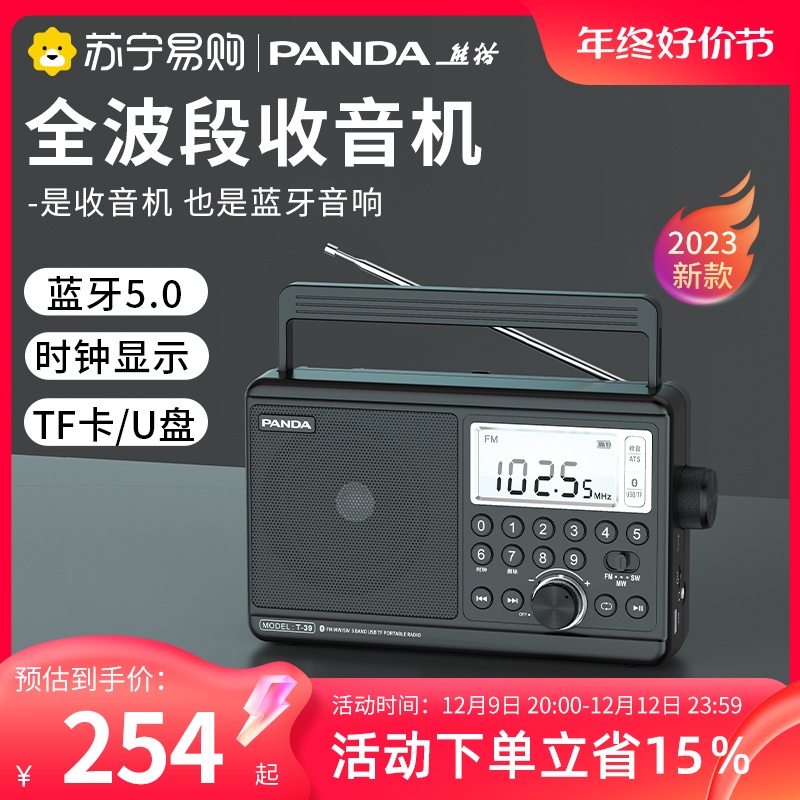 PANDA T39 RADIO 2023 ο 뿪 ο Ư   ο  ݵü 774-