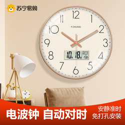 Suning.Com Accessible Luxury Radio Clock Perpetual Calendar Wall Clock Home Fashion Creative Wall Hanging Simple Clock 2129