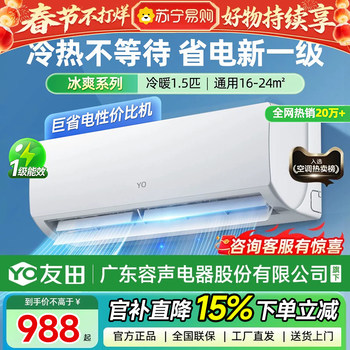 ເຄື່ອງປັບອາກາດ Suning ໃນຄົວເຮືອນຂະຫນາດໃຫຍ່ 1.5 HP ຄວາມເຢັນແລະການໃຫ້ຄວາມຮ້ອນລະດັບຫນຶ່ງລະດັບຄວາມຖີ່ຂອງການປ່ຽນທໍ່ທອງແດງທັງຫມົດ hang-up ເຊົ່າ YO1460