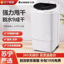 Chigo Dehydrator Household Dryer Small Single Drying Barrel Single Dehydrator Barrel Mini Dormitory Large Capacity 3975