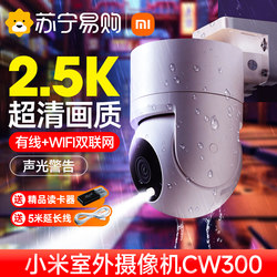 Xiaomi Cw300 Wireless Camera Smart 360-Degree Panoramic Camera Monitor Set for Home Use, Remote Conversation Via Mobile Phone, with Voice, 1212 Outdoor Night Vision, High-Definition Waterproof Action Camera