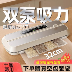 Suning Vacuum Sealing Machine Household Small Food Preservation Sealing Machine Dry and Wet Fully Automatic Vacuum Machine 3596