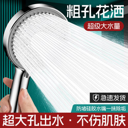 Pressurized Shower Head for Home Bathroom Shower Faucet with Large Water Flow Showerhead 4079