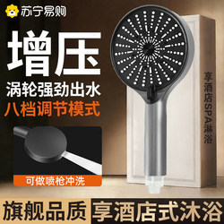 Large Panel Eight-Speed Pressurized Filtered Showerhead with Dense Water Flow, Universal Interface Showerhead for Bathing 2324