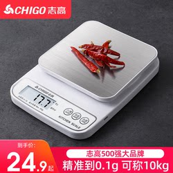 Chigo Kitchen Scale Baking Digital Scale Household Precision Small Food Scale High-Precision Grams Food Scale 713