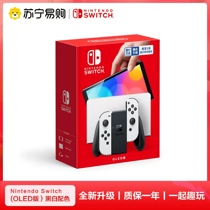 任天堂NintendoSwitch国行版游戏机续航增强版OLED体感健身主机套装健身环NS家用掌机[265]-Taobao